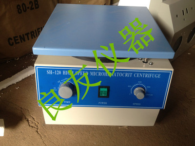 供应SH120-1 SH120毛细管离心机微量血液离心机迷你血液离心机|ms