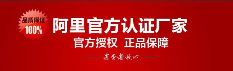 阿裡巴巴官方認證廠傢