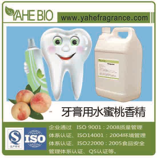 厂家直销高品质牙膏用水蜜桃食品级牙膏香精