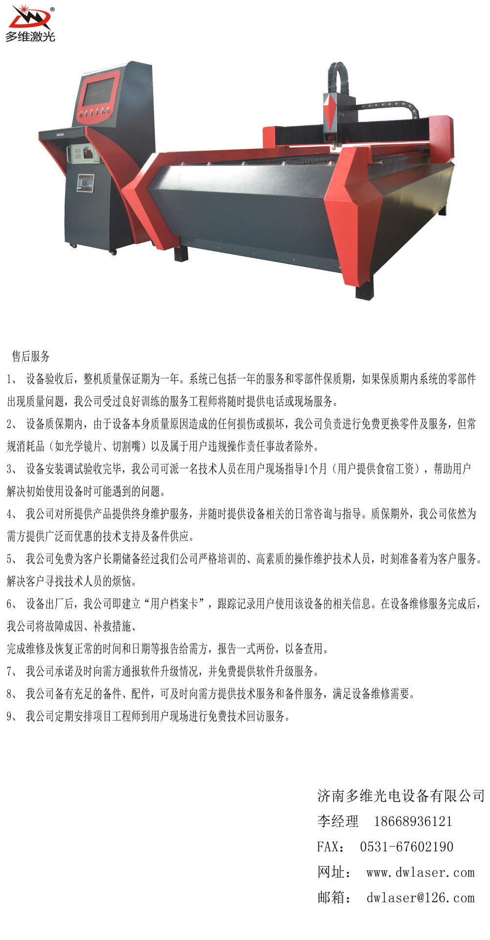 500W光纤激光切割机 钢板不锈钢激光切割机厂价直销
