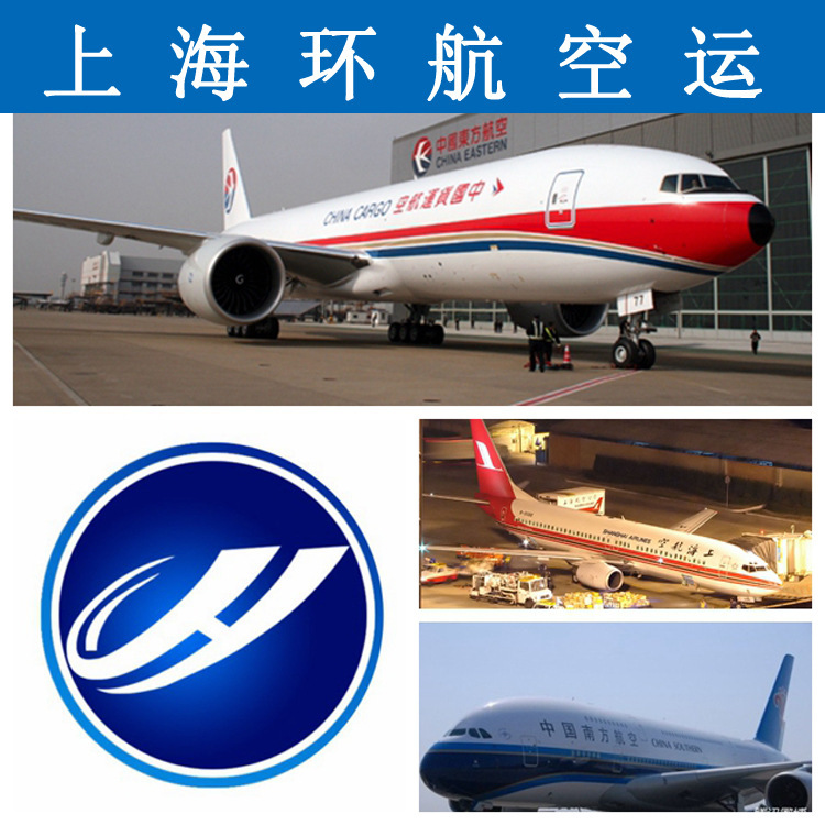 Shanghai Air Freight to Jakarta, Kuala Lumpur, Singapore, Colombo, Manila International Express Logistics Door-To-Door