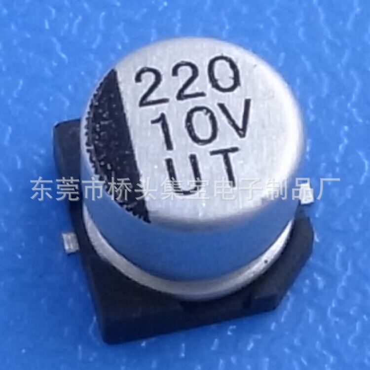 贴片铝电解电容220UF 10V 6.3*5.4 SMD铝电解电容生产厂家