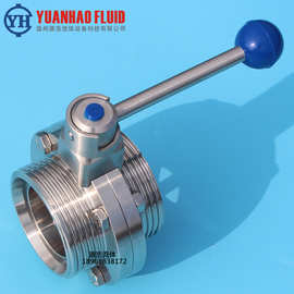 专业卫生级螺纹蝶阀Φ32  可按图片非标做 不锈钢软密封蝶阀