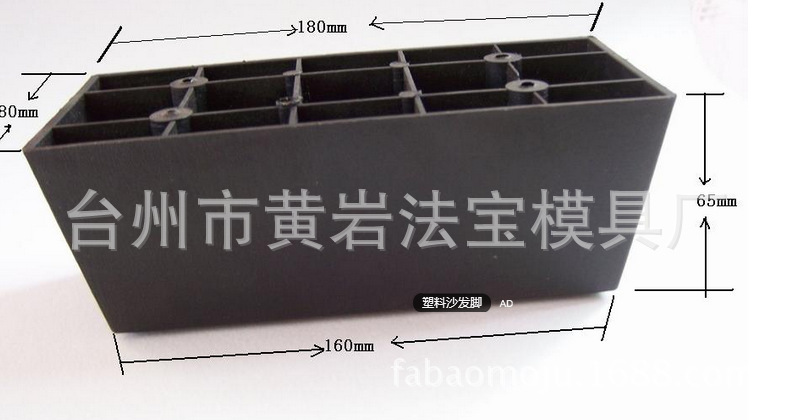 供应沙发脚，塑料沙发脚，沙发脚垫，沙发腿 模具定制加工注塑