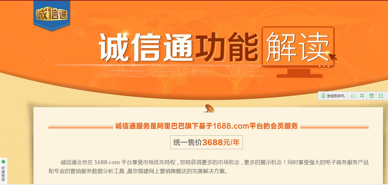 郑州阿里巴巴\/河南阿里巴巴诚信通入驻开户年