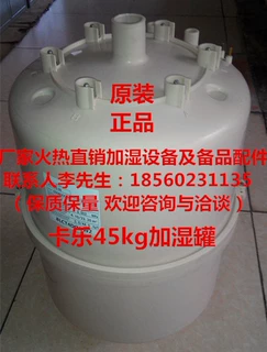 议价欢迎咨询洽谈卡乐加湿桶25kg加湿罐