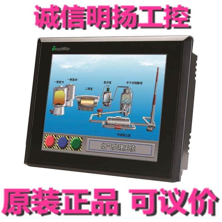 信捷触摸屏TG765-MT1600万像素128M   原装 诚信明扬工控