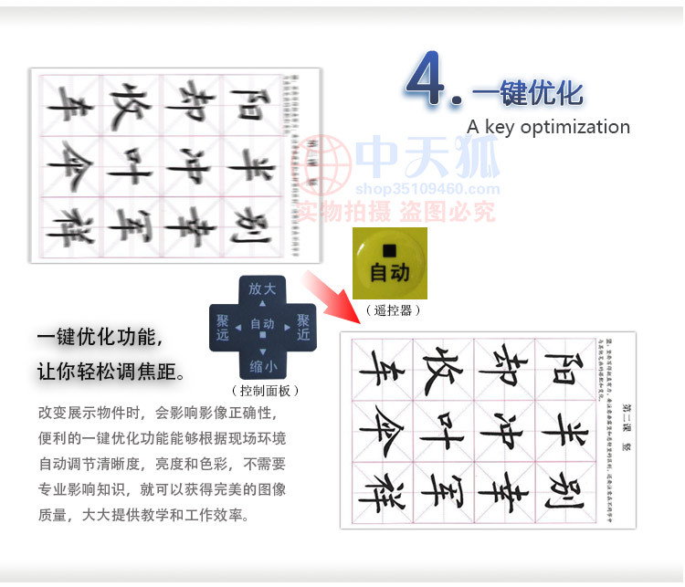 视频展台（正式）_11