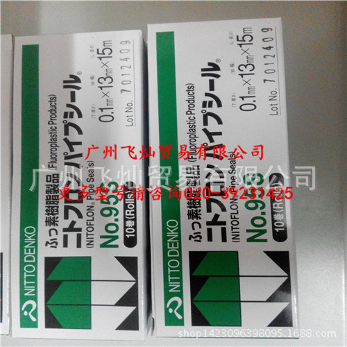 日东电工上料带 0.1mm*13mm*15m