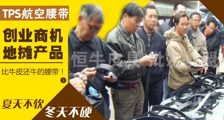 航空带海报