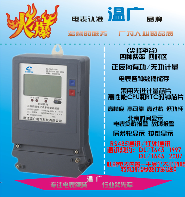 三相电子式多功能电能表_副本2