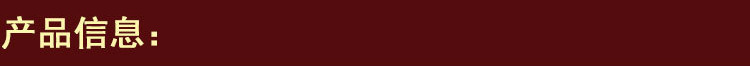 1产品信息