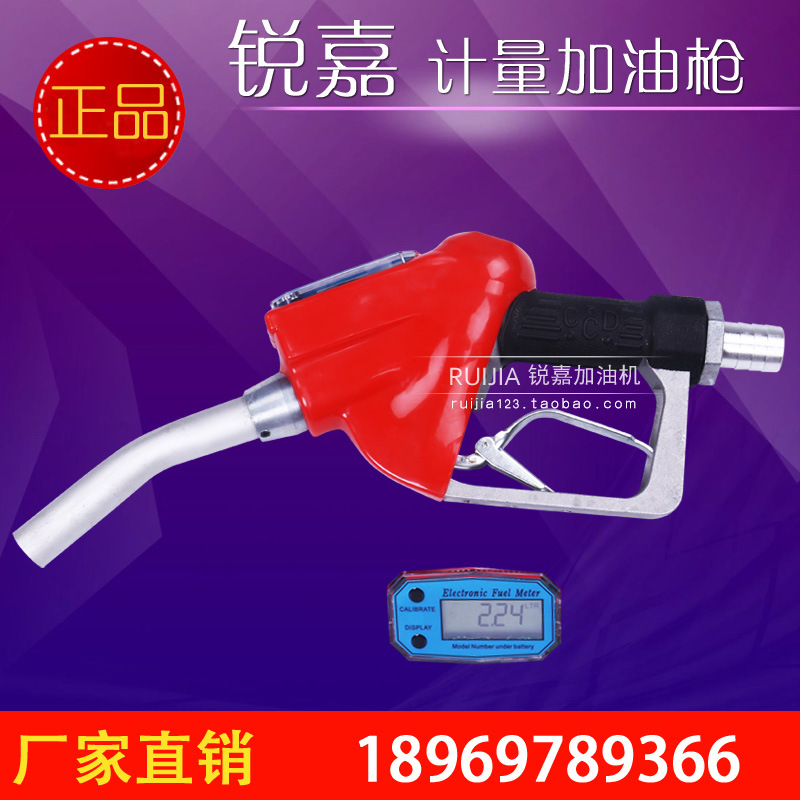 厂家直销电子计量加油枪液晶显示加油枪可调节加油枪|ru