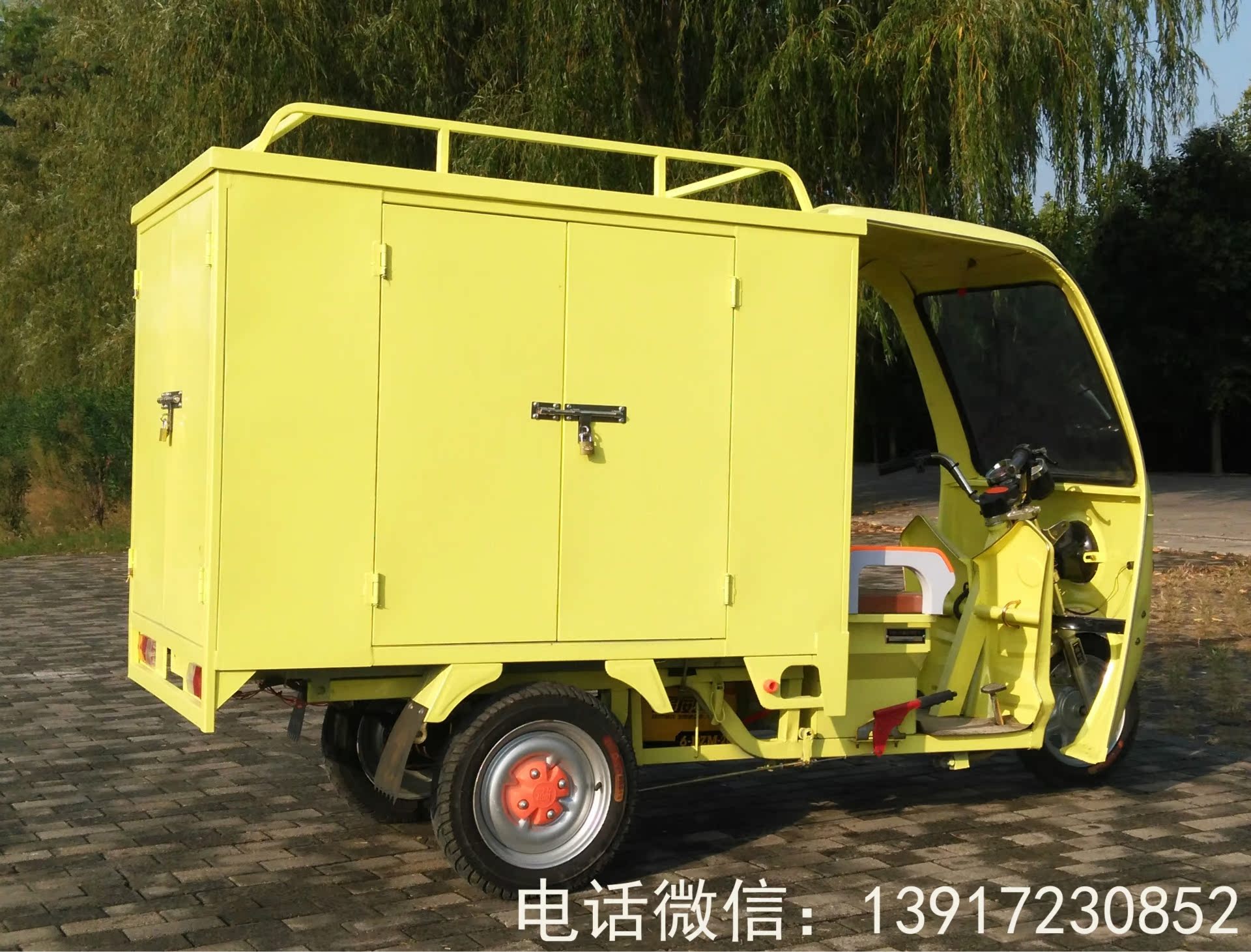 三轮车移动上门洗车机