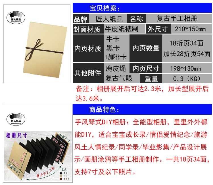 宝贝档案1