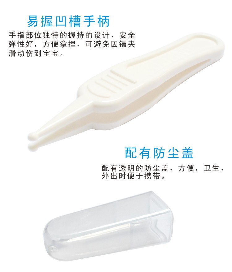 安配AP1304安全鑷子