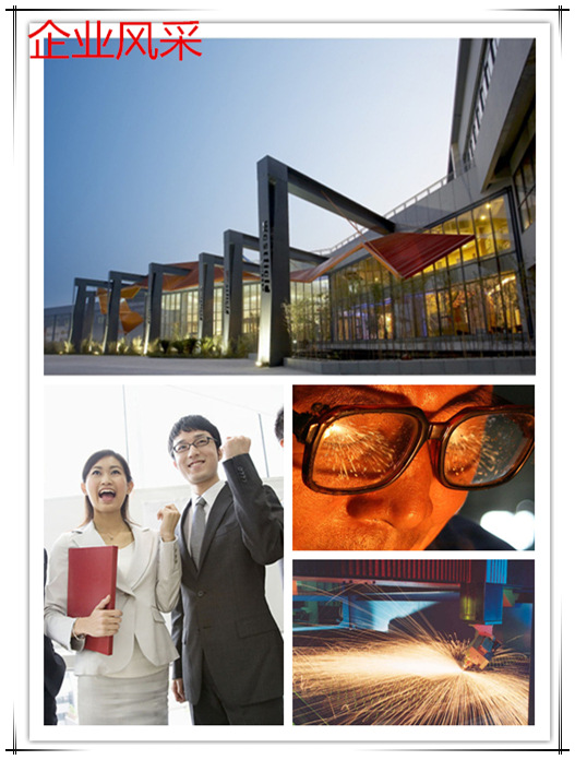 企业风采
