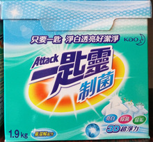 台湾原装进口一匙灵制菌洗衣粉洗衣液
