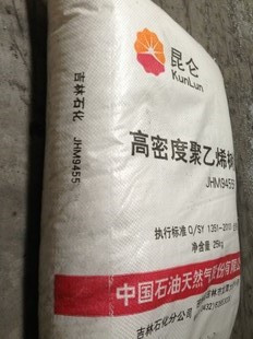 HDPE/吉林石化/9455 薄膜级 吹塑级 高强度