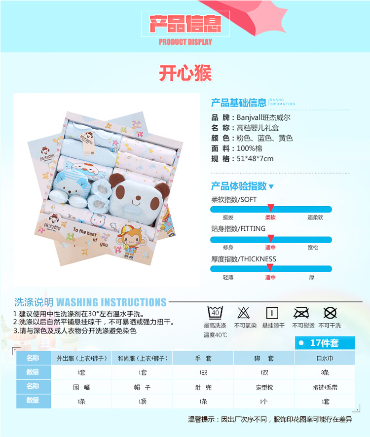 Coffret cadeau pour nouveau-né - Ref 1955928 Image 10