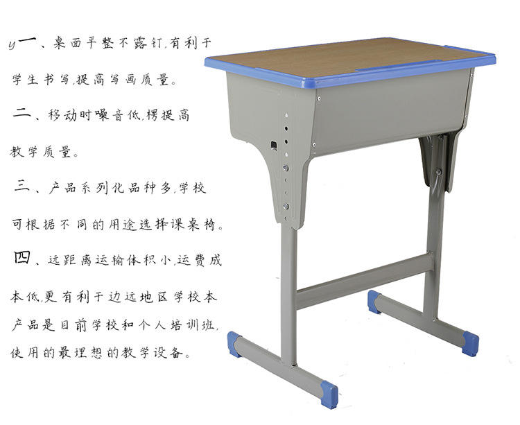 学生单人课桌椅书桌儿童学习桌包边学校升降课桌凳辅导班桌椅批发-阿里巴巴