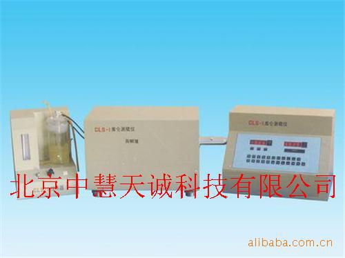 库仑测硫仪 型号：KG/CLS-2