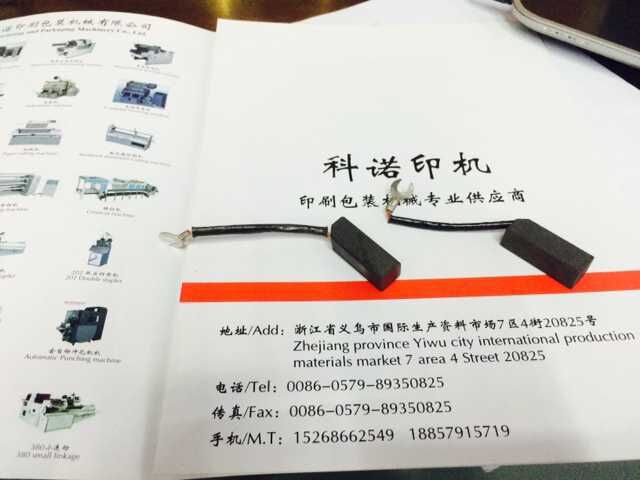 供应 压痕机配件 碳刷 碳刷架 铜套