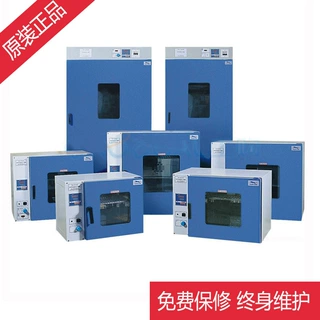 批发上海一恒9000系列鼓风干燥箱，DHG-9140A