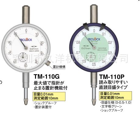 日本TECLOCK得乐|TM-110G百分表现货