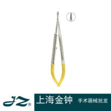 顯微持針鉗18cm直帶鎖 頭寬1.8鑲片 上海金鍾手術器械