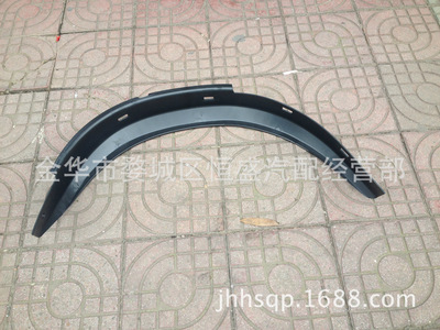 适用于长安星豹前轮眉汽车配件