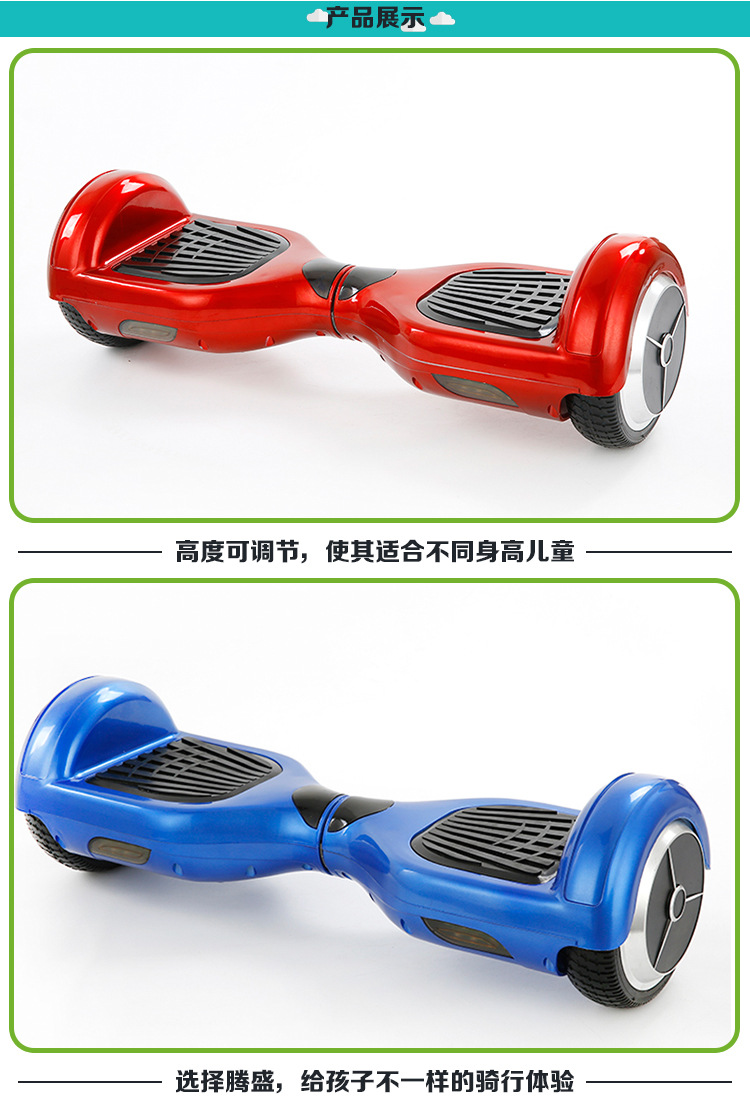酷炫平衡車 電動鋰電池滑板兒童扭扭車 時尚兩輪體感漂移代步車