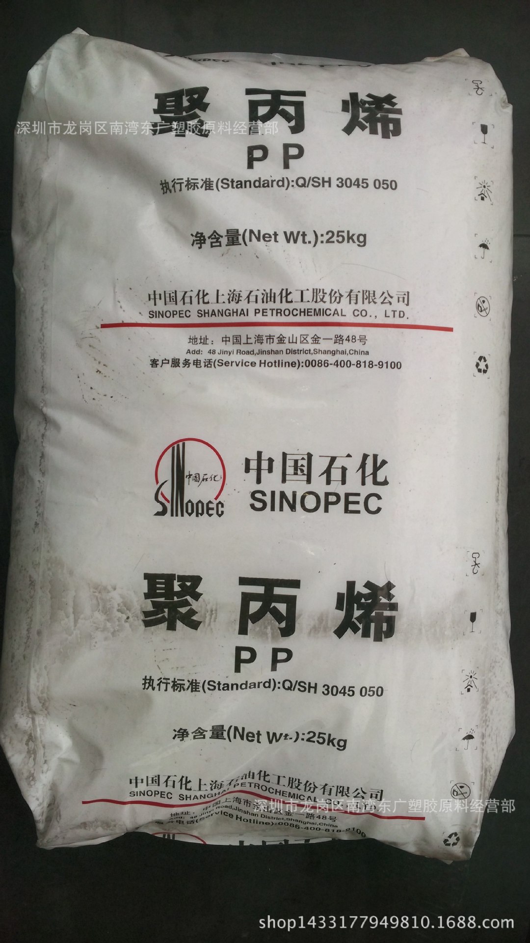 PP/上海石化/H2800涂覆级 润滑 注塑高流动 涂塑复合 高抗冲