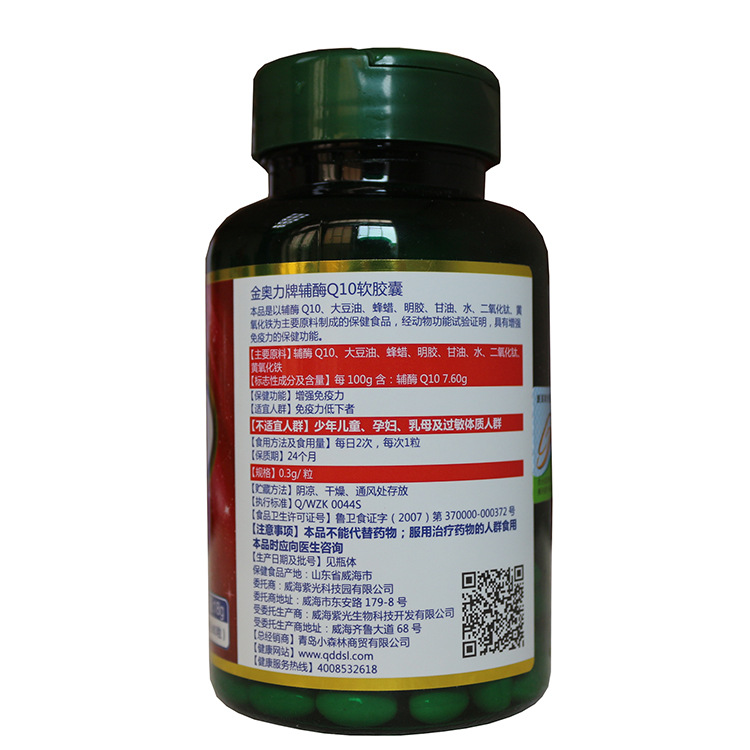 報喜林牌輔酶Q10軟膠囊 中老年保健食品批發