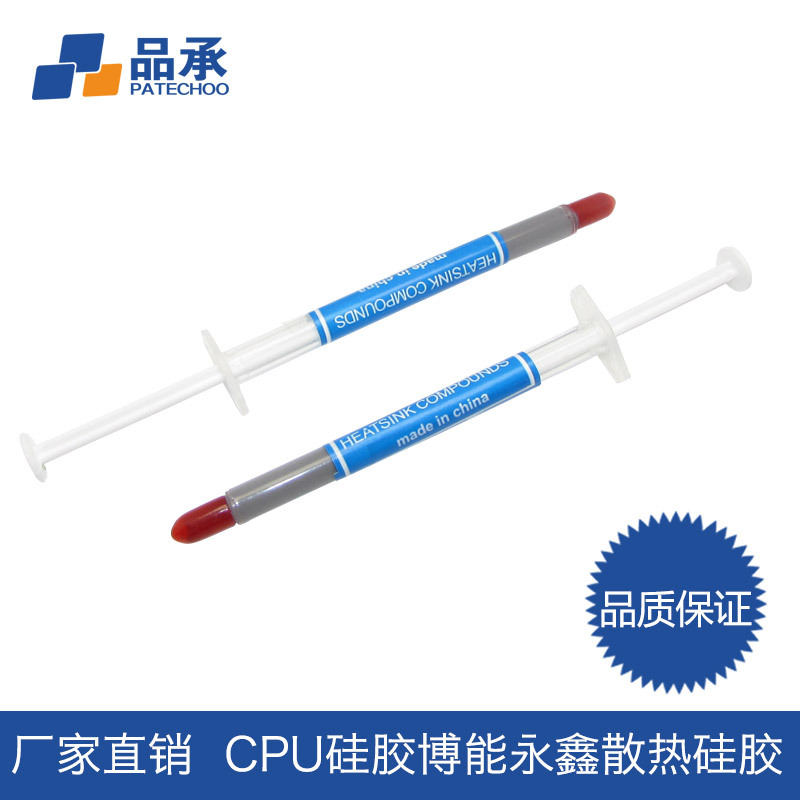 批发 博能永鑫HC-151灰色散热硅胶CPU硅脂电脑散热1克 厂家直销