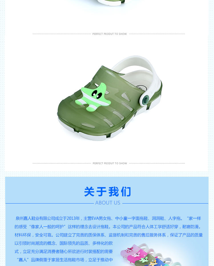 【泉州市嘉人鞋業有限公司】內頁-兒童款9_20