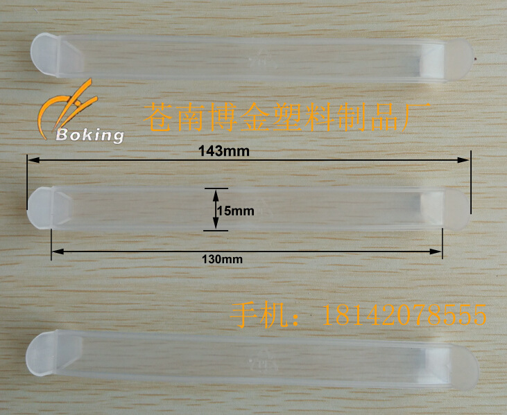 塑料提手 彩箱提扣 彩箱提手 彩箱手扣 提把