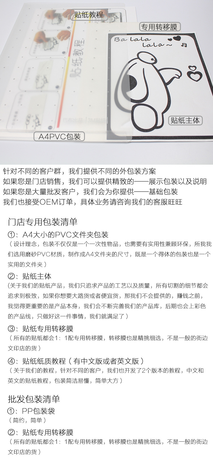 阿裡巴巴包裝說明