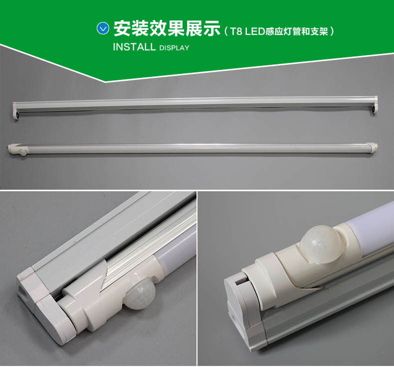 T8LED灯管感应_13
