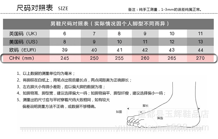 尺码对照