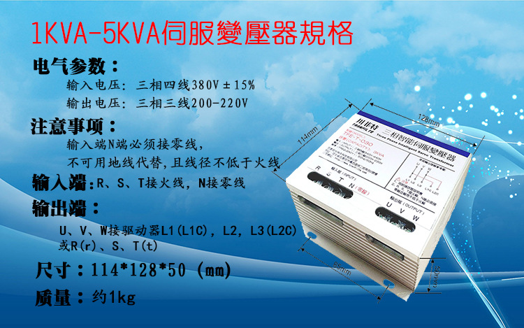 川菲特伺服電子變壓器1KVA,2KVA,3KVA,5KVA尺寸規格