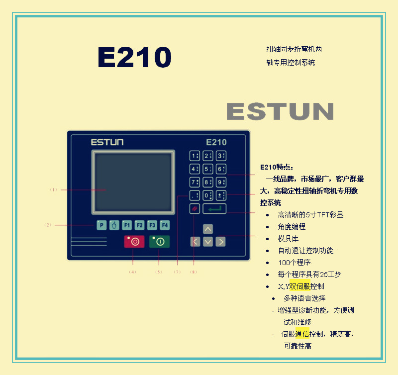 河北数控剪板机,共板法兰专用,