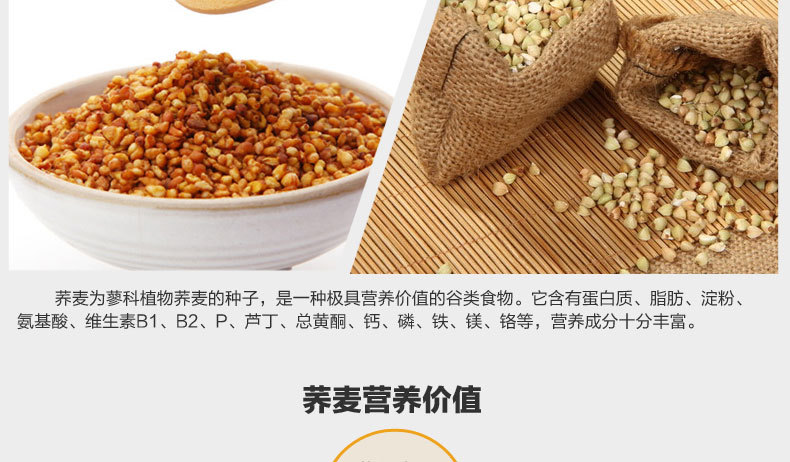 杂粮荞麦,荞麦五谷杂粮,荞麦(第11页)_大山谷图库