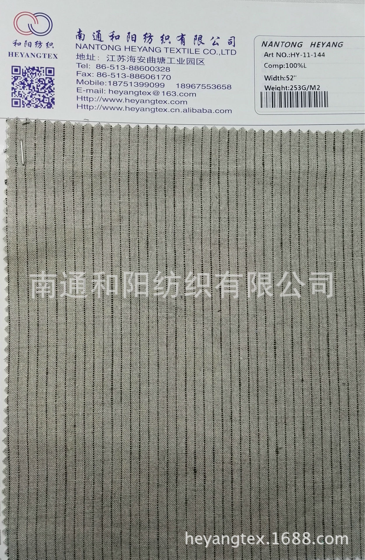 HY-11-144亚麻色织布条子布Lnen yarn dyed