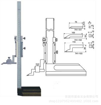 高度尺