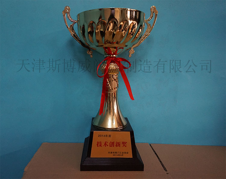 技術創新獎