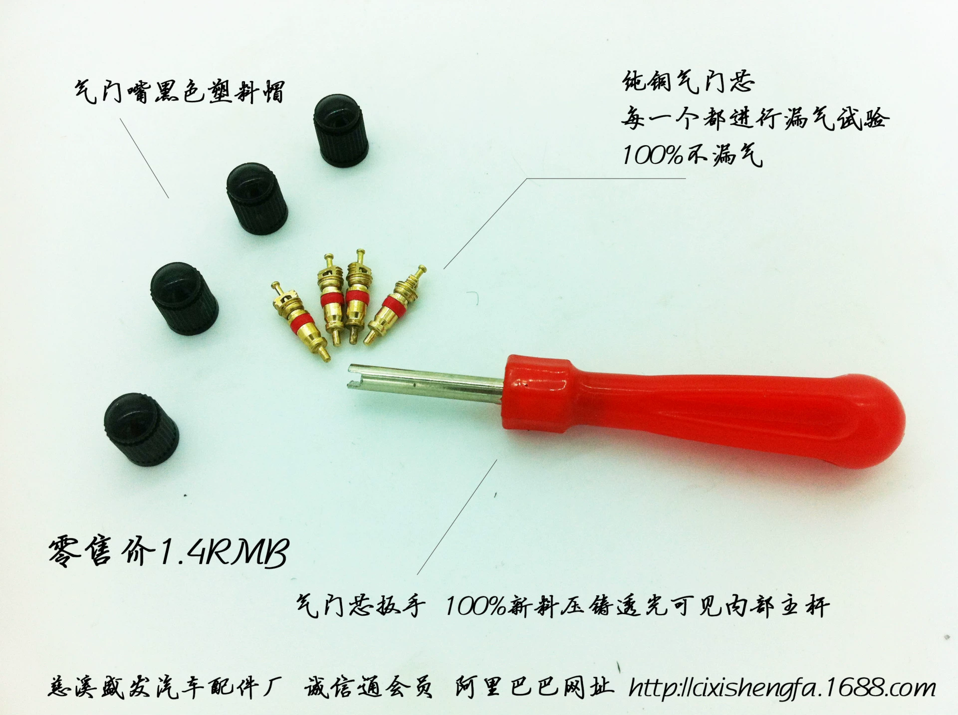 Чистая медь сердечник клапана гаечный ключ клапан рот Черная крышка