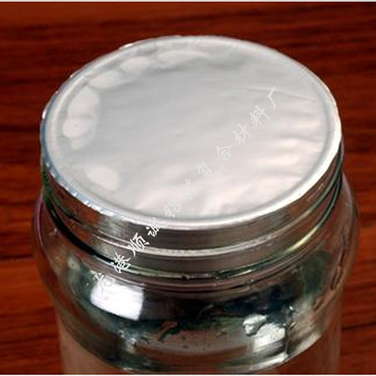 铝箔感应垫片 单层铝箔 发泡垫片 压敏垫片 铝箔封口膜垫片定制