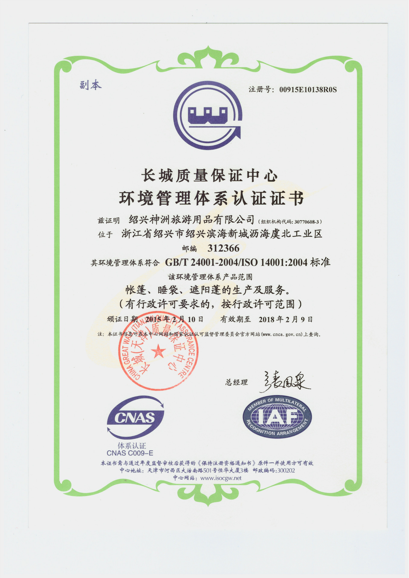 Scan_20150228_102241