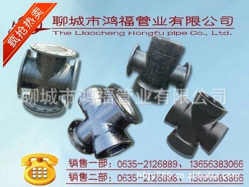 承插铸铁四通价格 球铁四通管件|ru